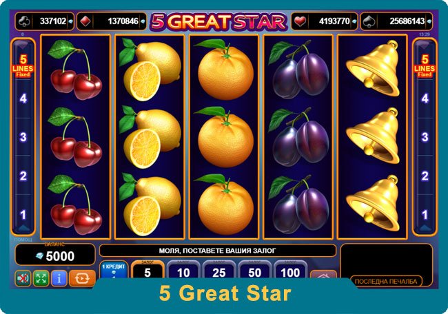 5 Great Star