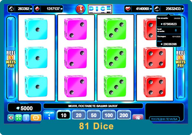 81 Dice