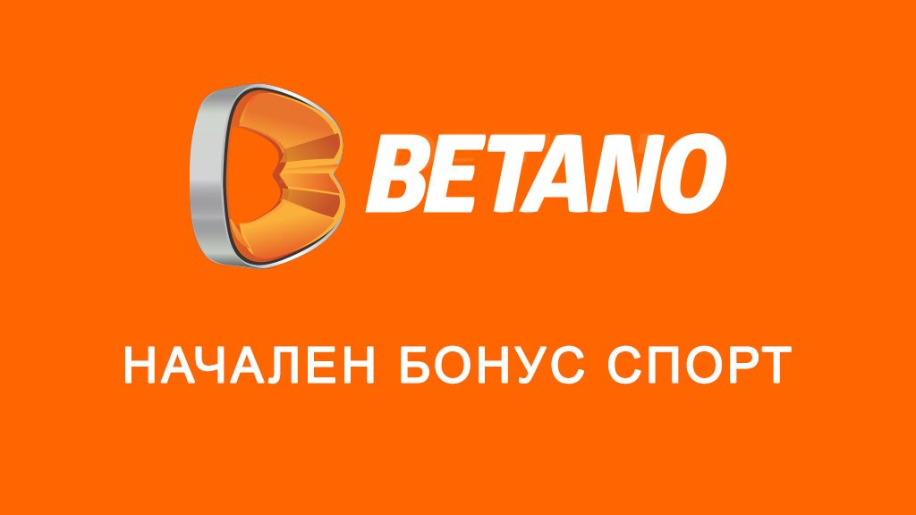 Betano начален бонус спорт