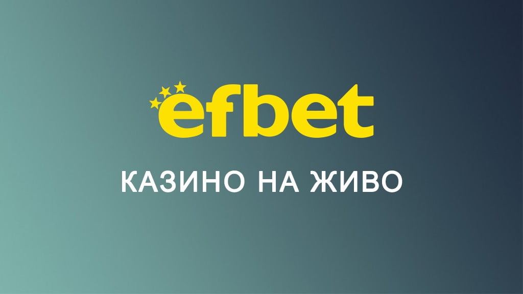 Efbet казино на живо