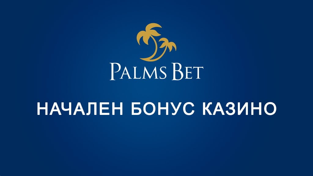 Palms Bet начален бонус казино