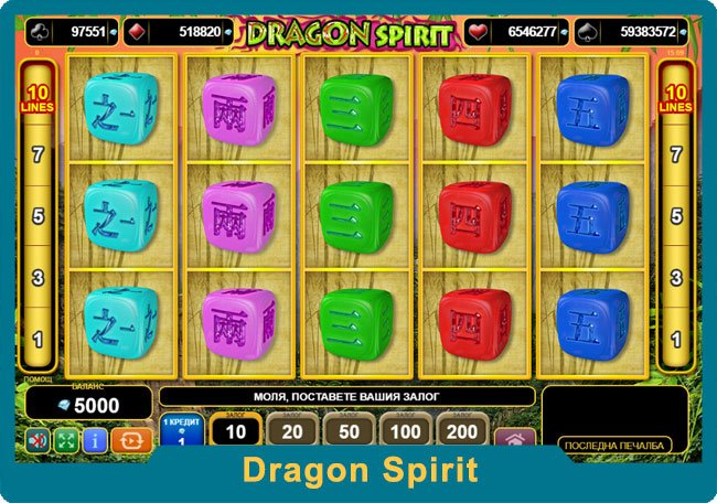 Dragon Spirit