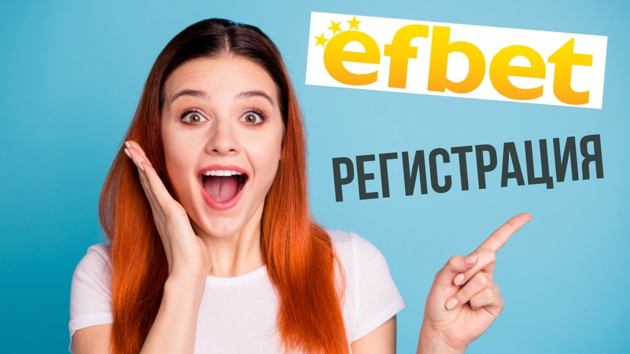 Ефбет регистрация • Как се прави регистрация в Efbet? | Casino Robots