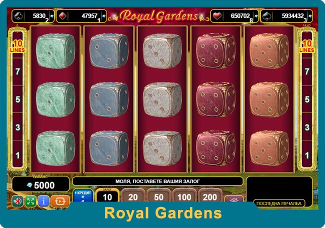 Royal Gardens