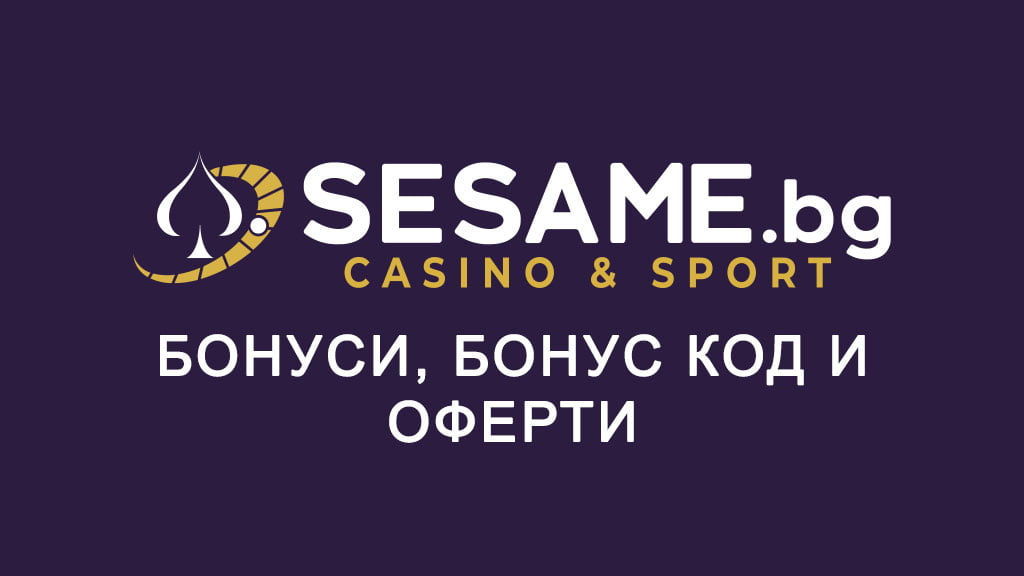 Сезам бонус и бонус код
